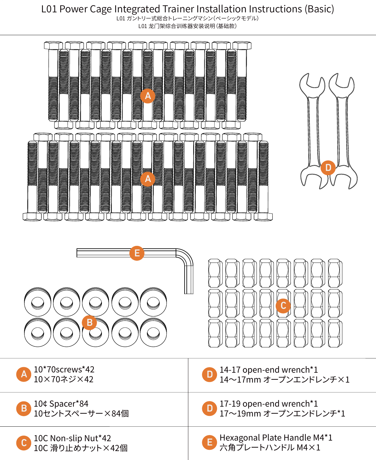 L01 parts and tools