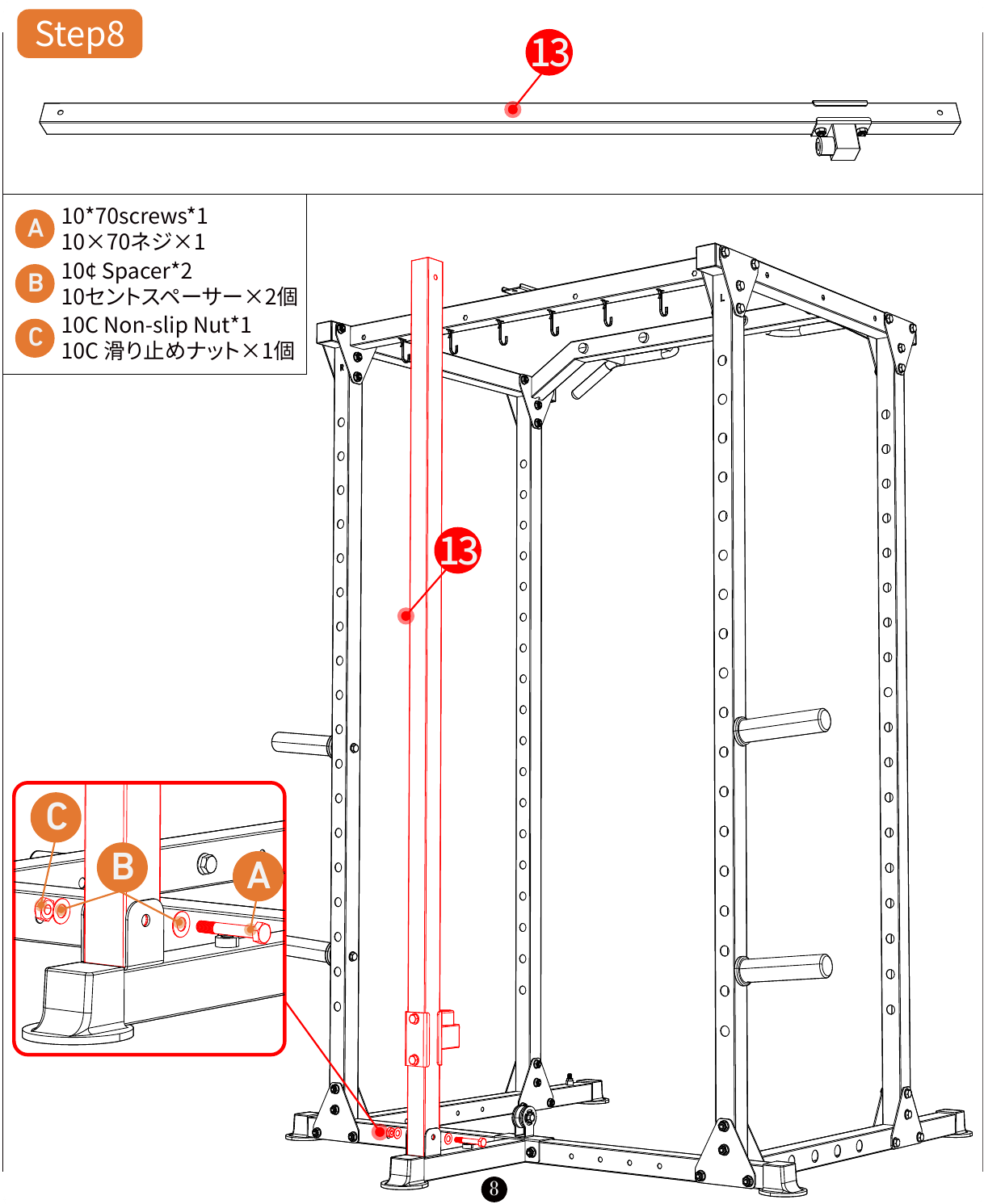 L01 installation diagram for Step 8: Install the Center Guide Upright