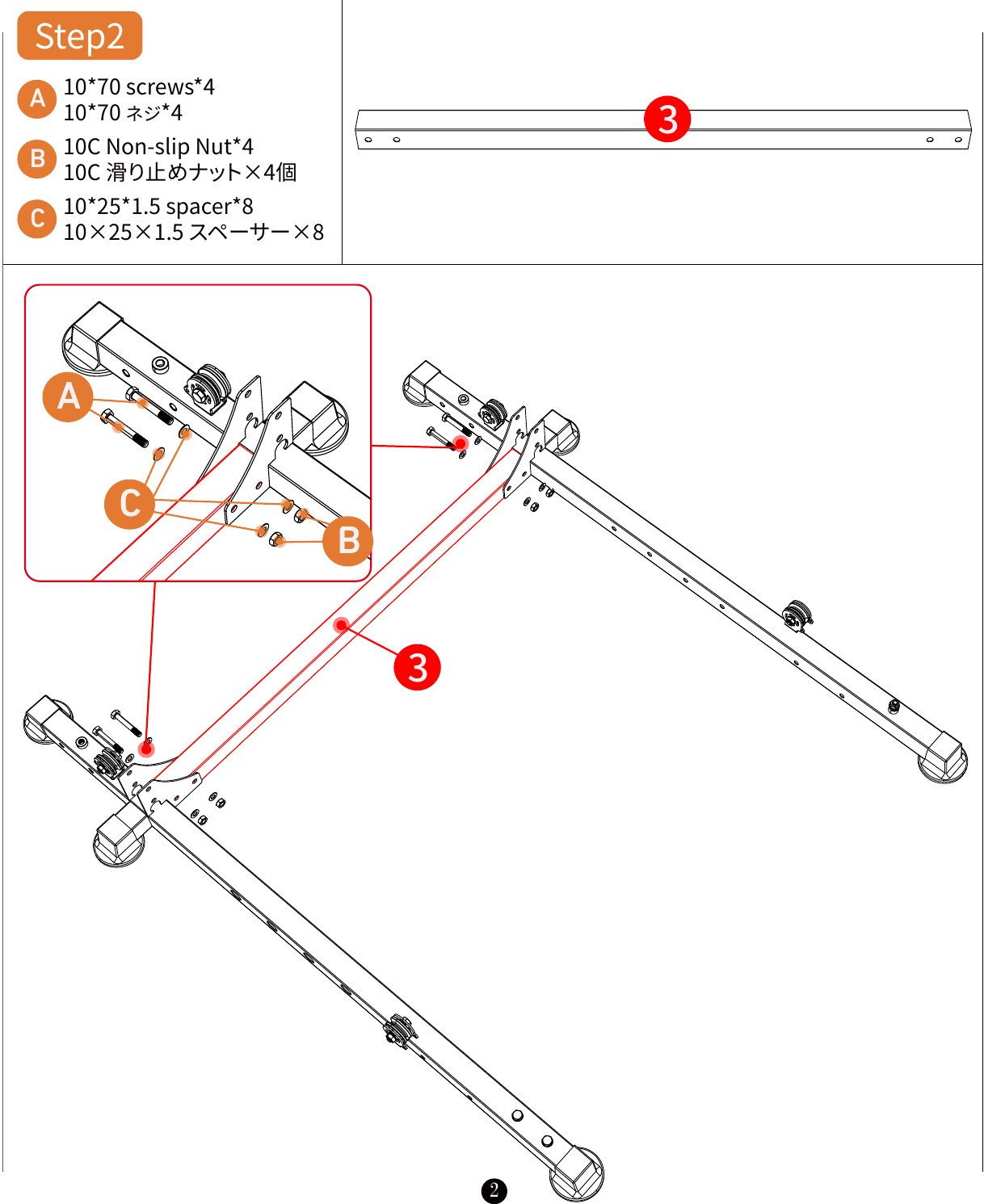 L02 installation diagram for Step 2: Attach the Lower Crossbar