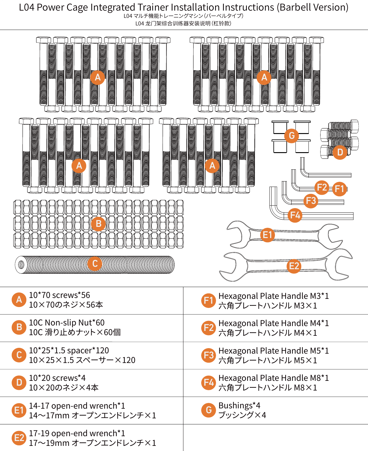L04 parts and tools