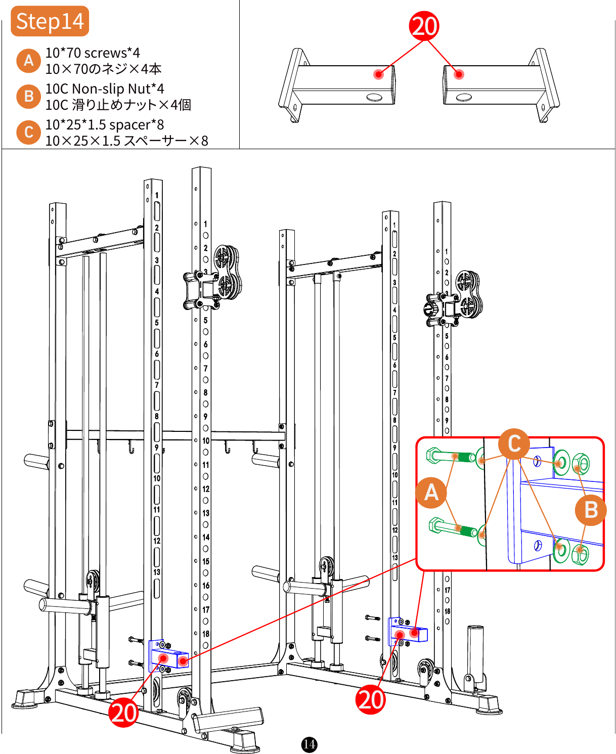 L04 installation diagram for Step 14: Install the Upper Attachments