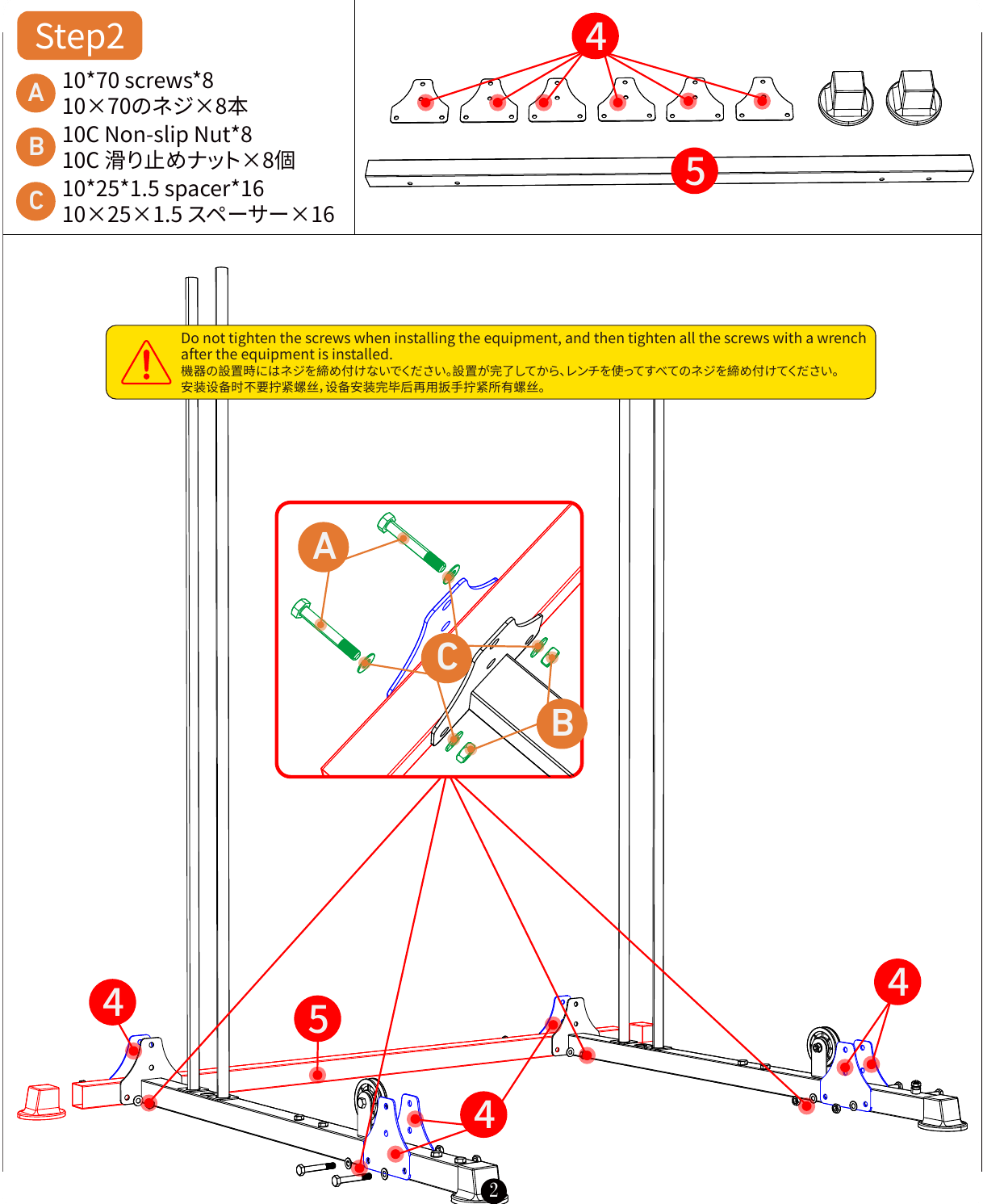 L04 installation diagram for Step 2: Connect the Base Rails