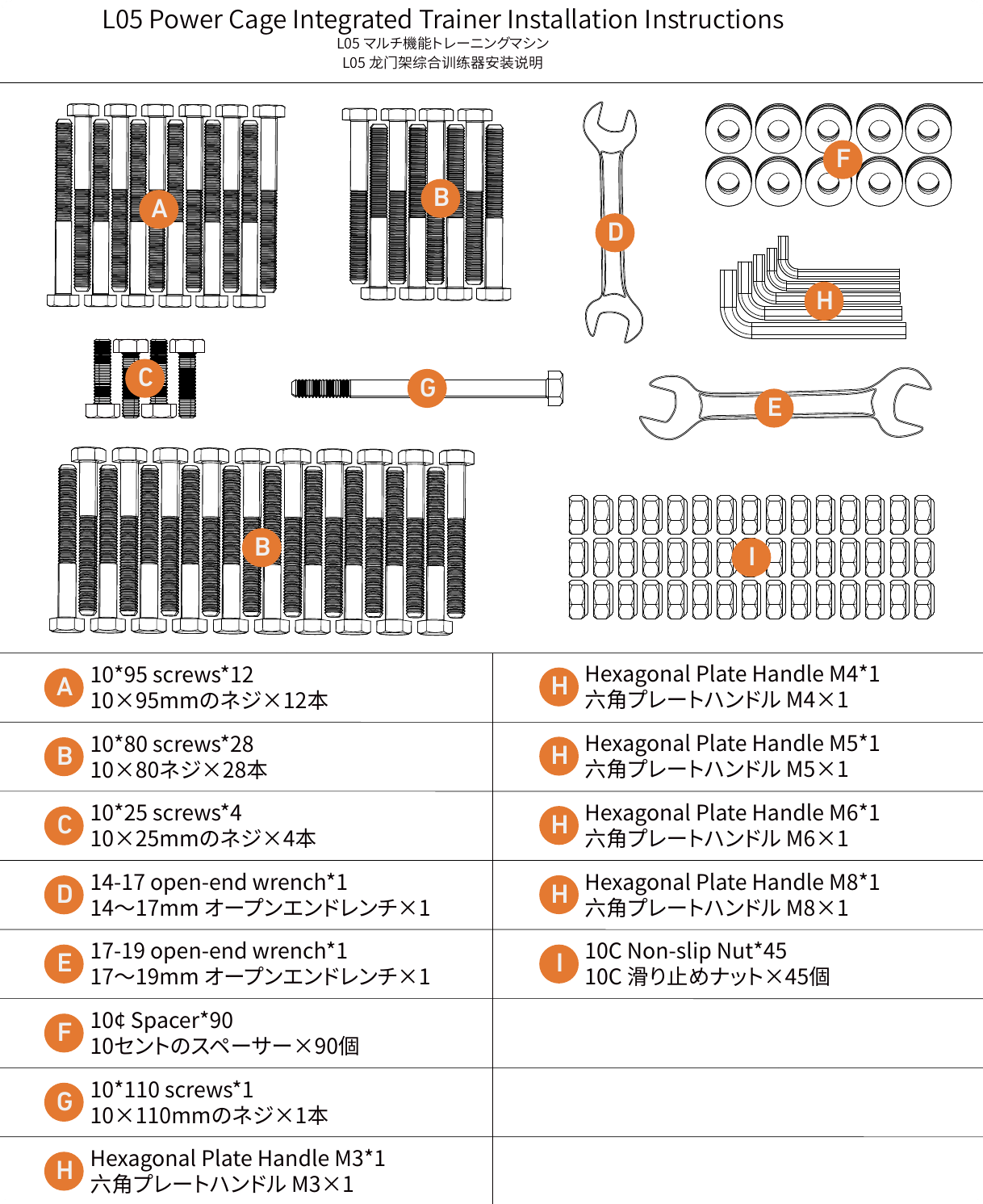 L05 parts and tools