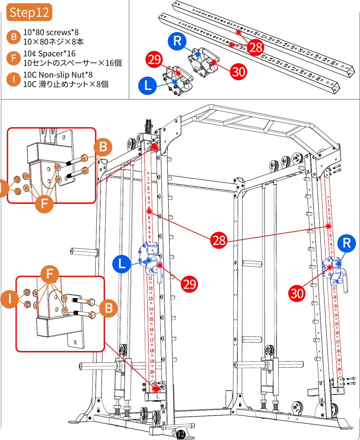 L05 installation diagram for Step 12: Secure the Upright Frame