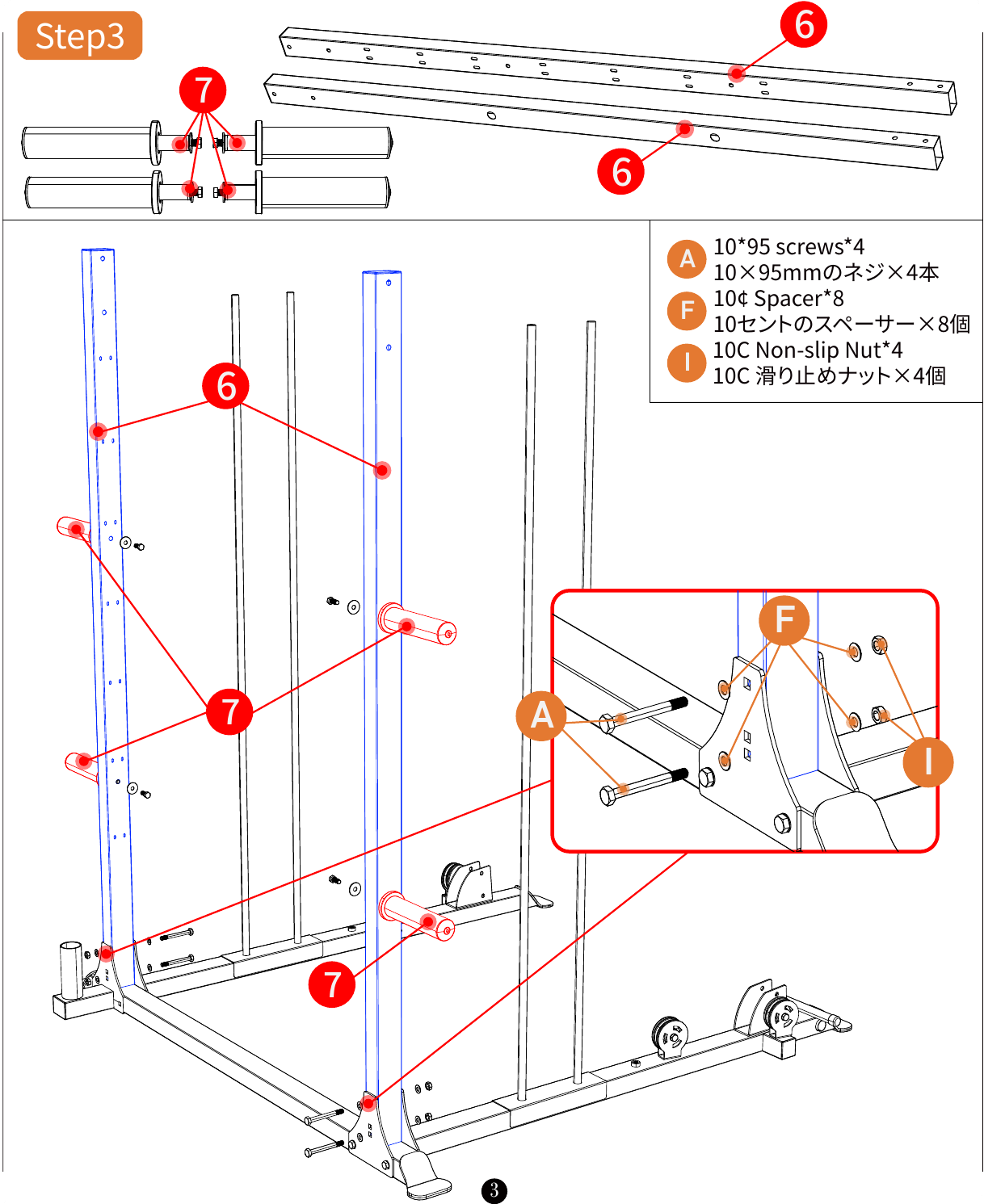 L05 installation diagram for Step 3: Install the Main Uprights