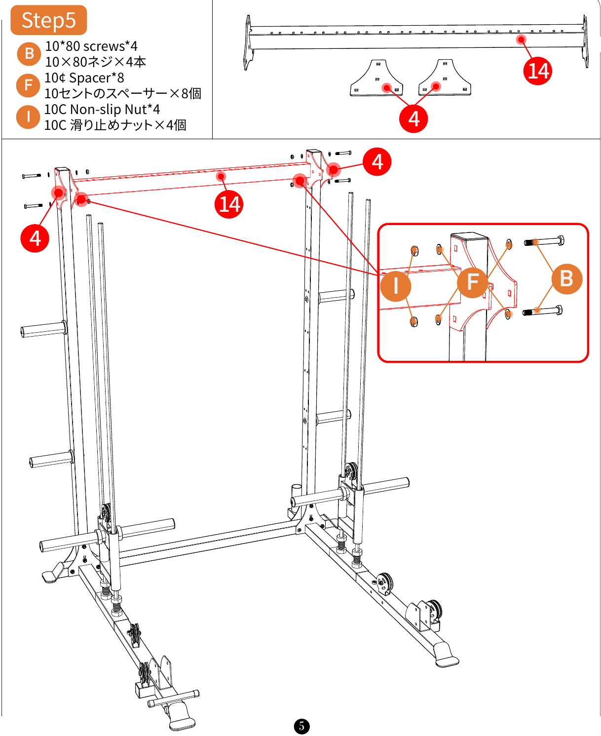 L05 installation diagram for Step 5: Attach the Side Rails