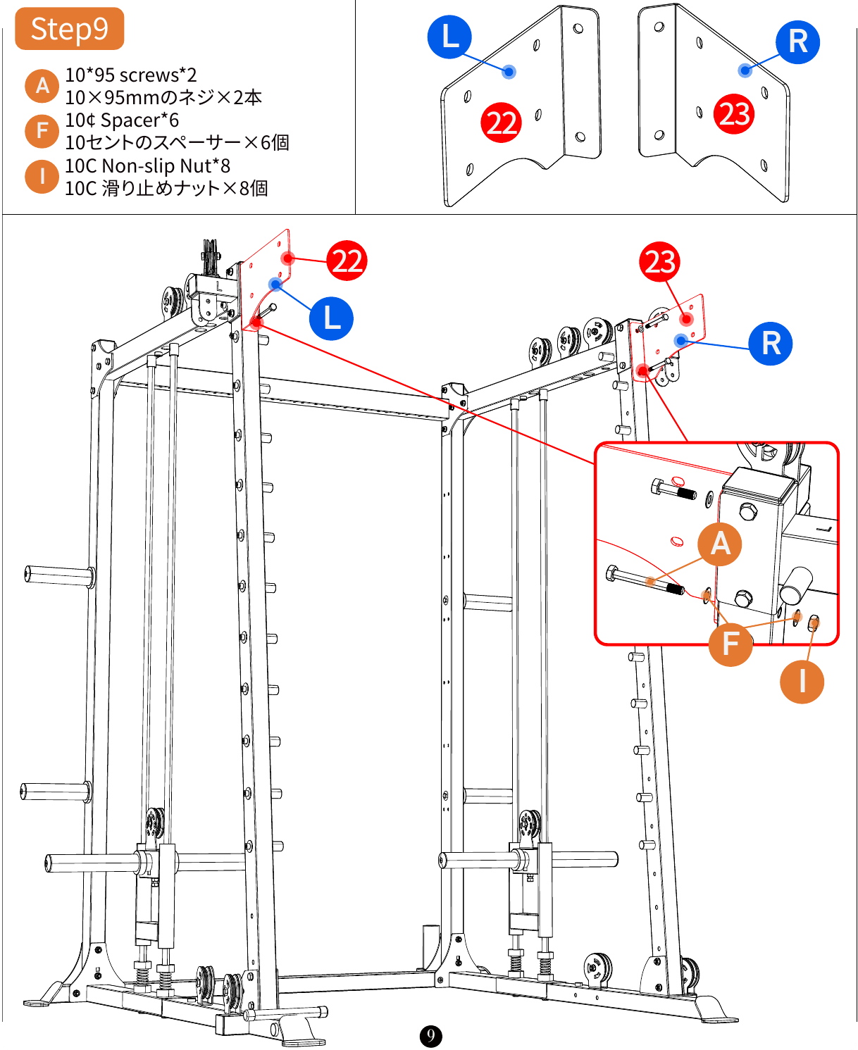 L05 installation diagram for Step 9: Install the Pulley Brackets
