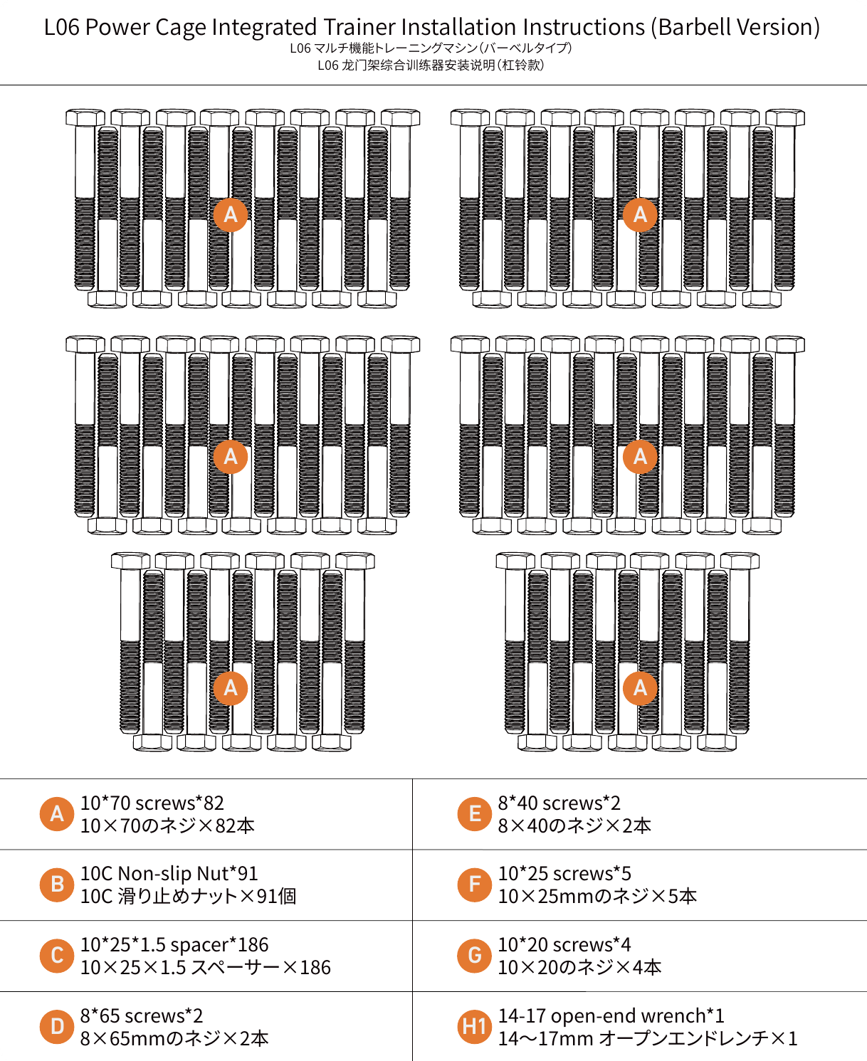 L06 fasteners and hardware