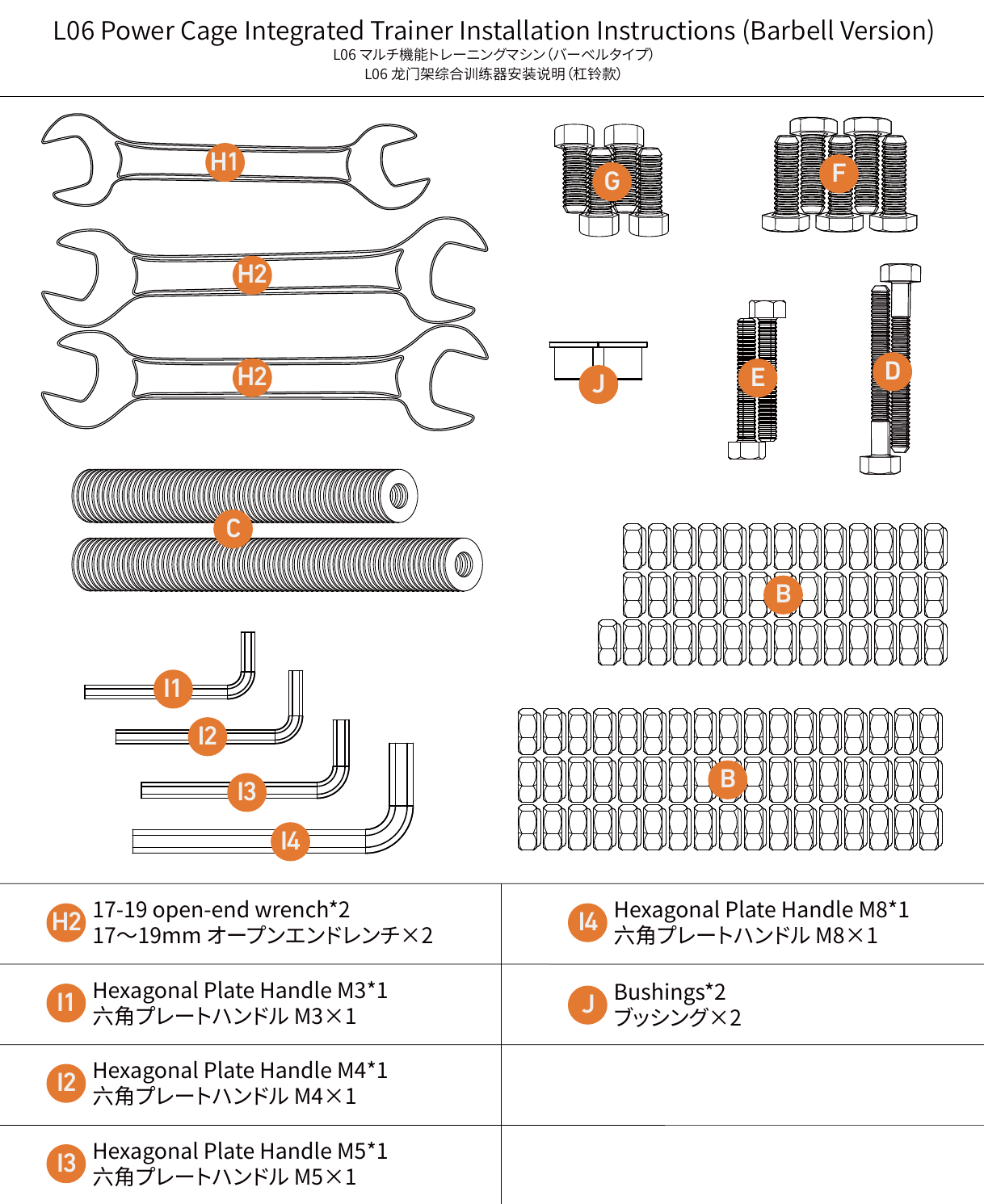 L06 tools and accessories