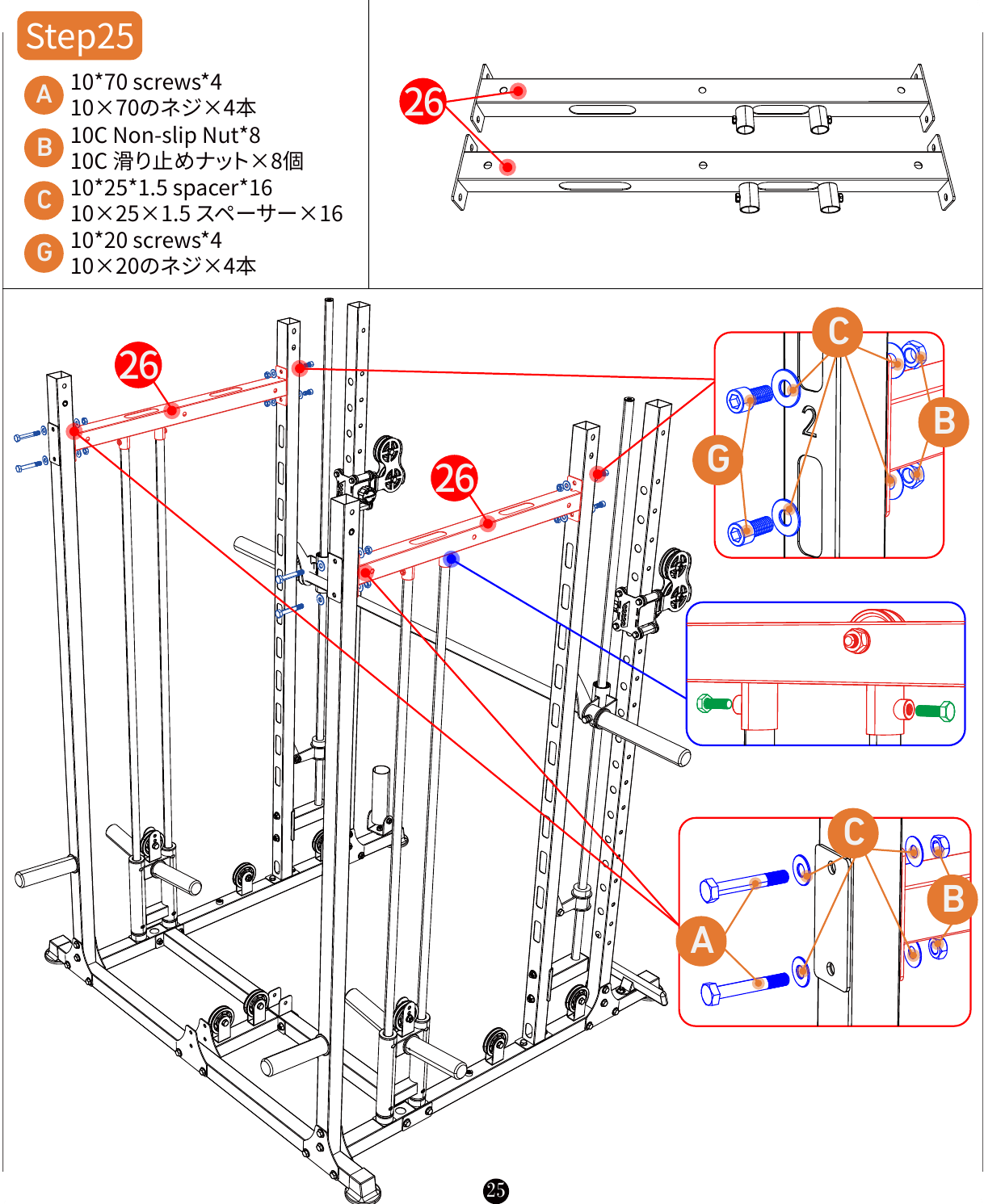 L06 installation diagram for Step 25: Install the Barbell Supports