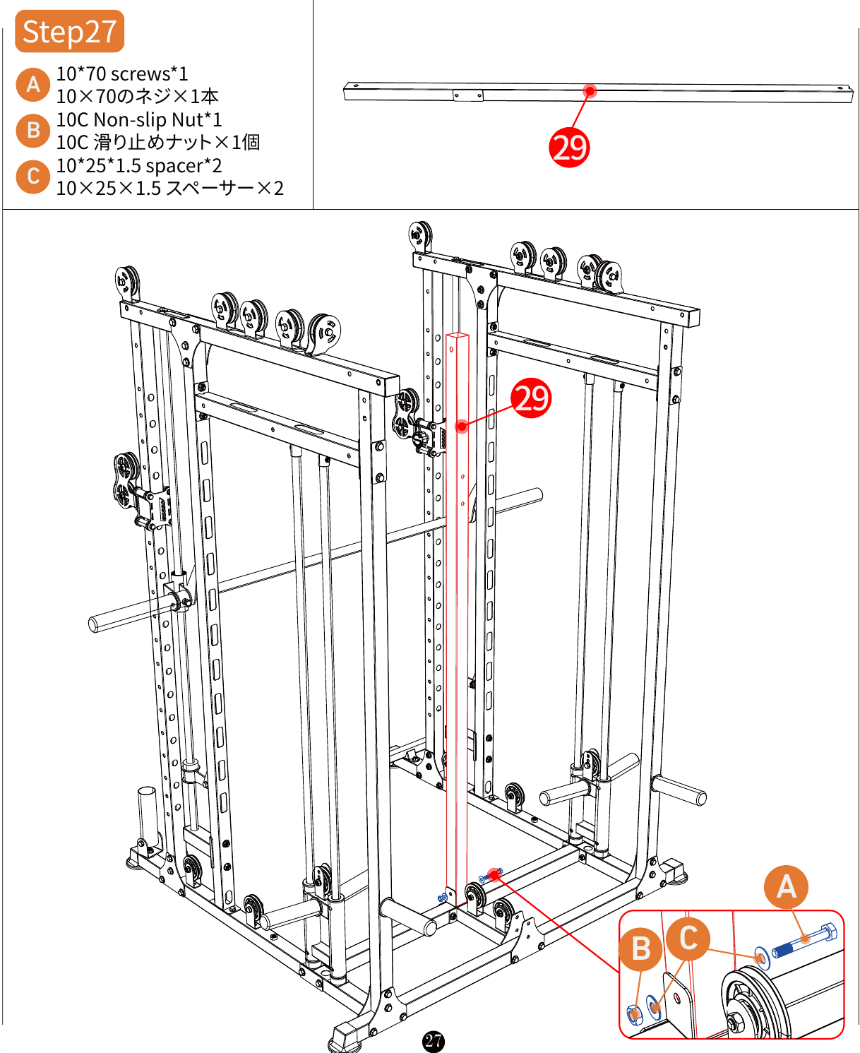 L06 installation diagram for Step 27: Connect the Frame Rails