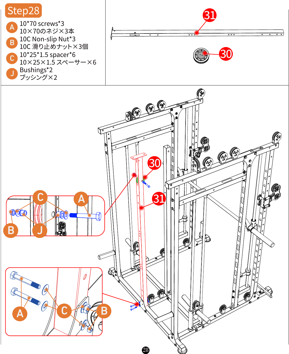 L06 installation diagram for Step 28: Install the Upper Frame Bars