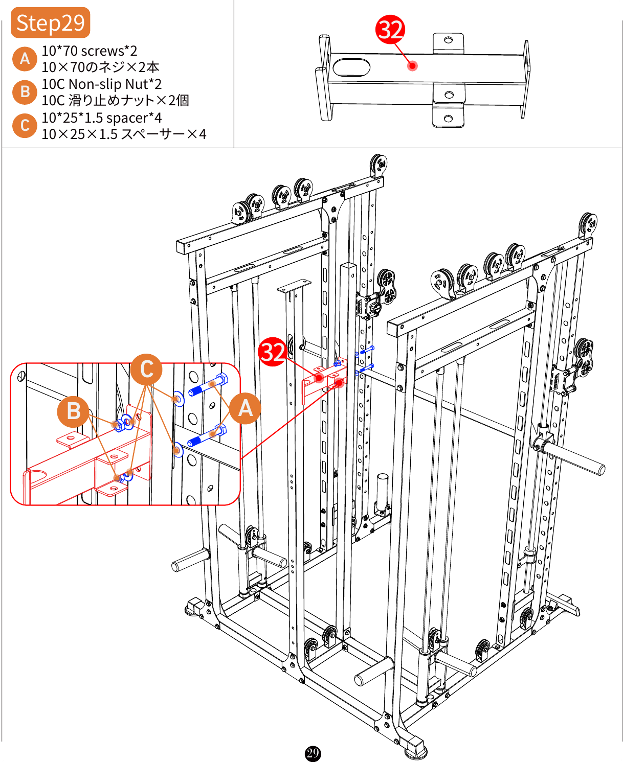 L06 installation diagram for Step 29: Secure the Upright Brackets
