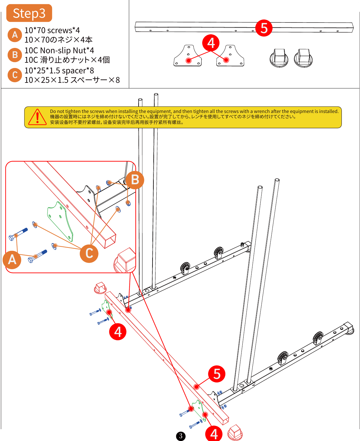 L06 installation diagram for Step 3: Install the Main Uprights