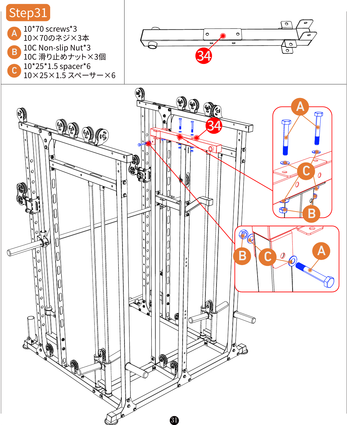 L06 installation diagram for Step 31: Install the Top Supports