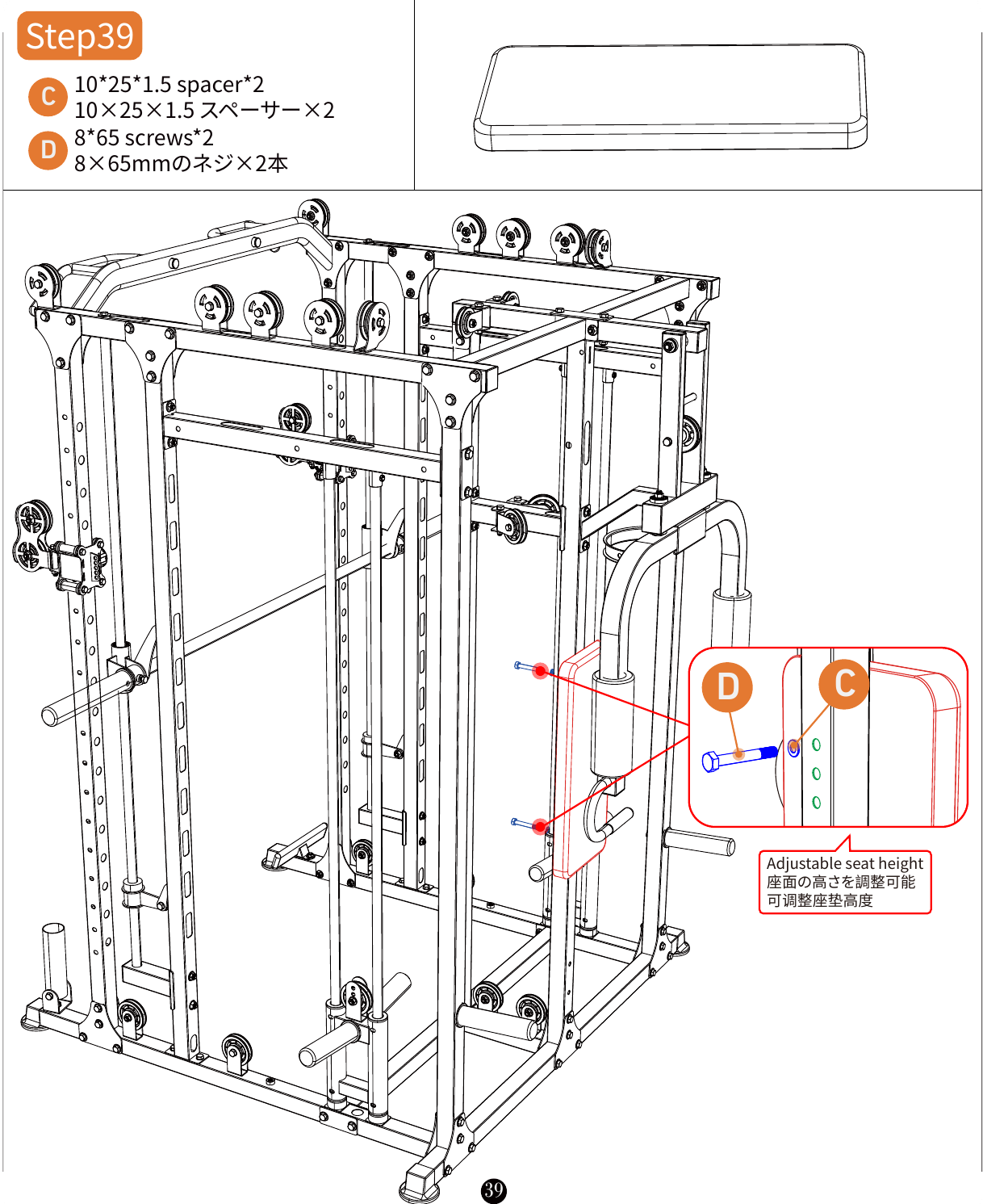 L06 installation diagram for Step 39: Connect the Safety Supports