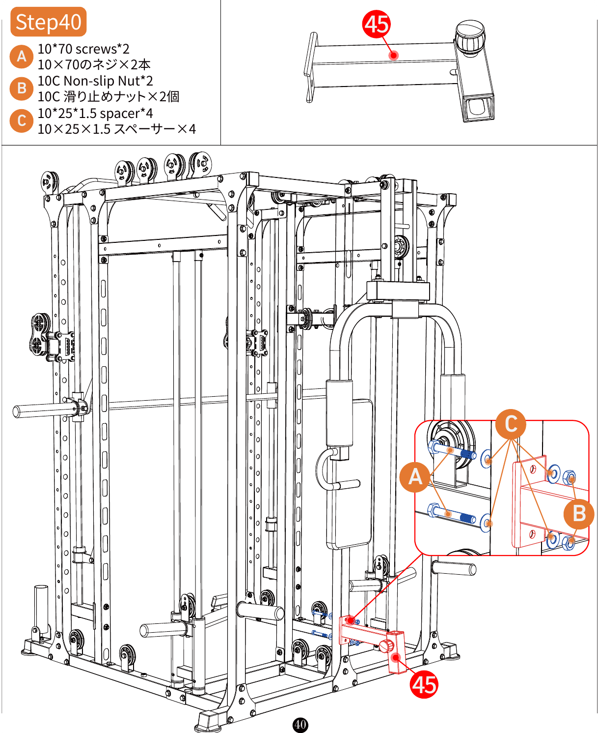 L06 installation diagram for Step 40: Install the Final Frame Parts