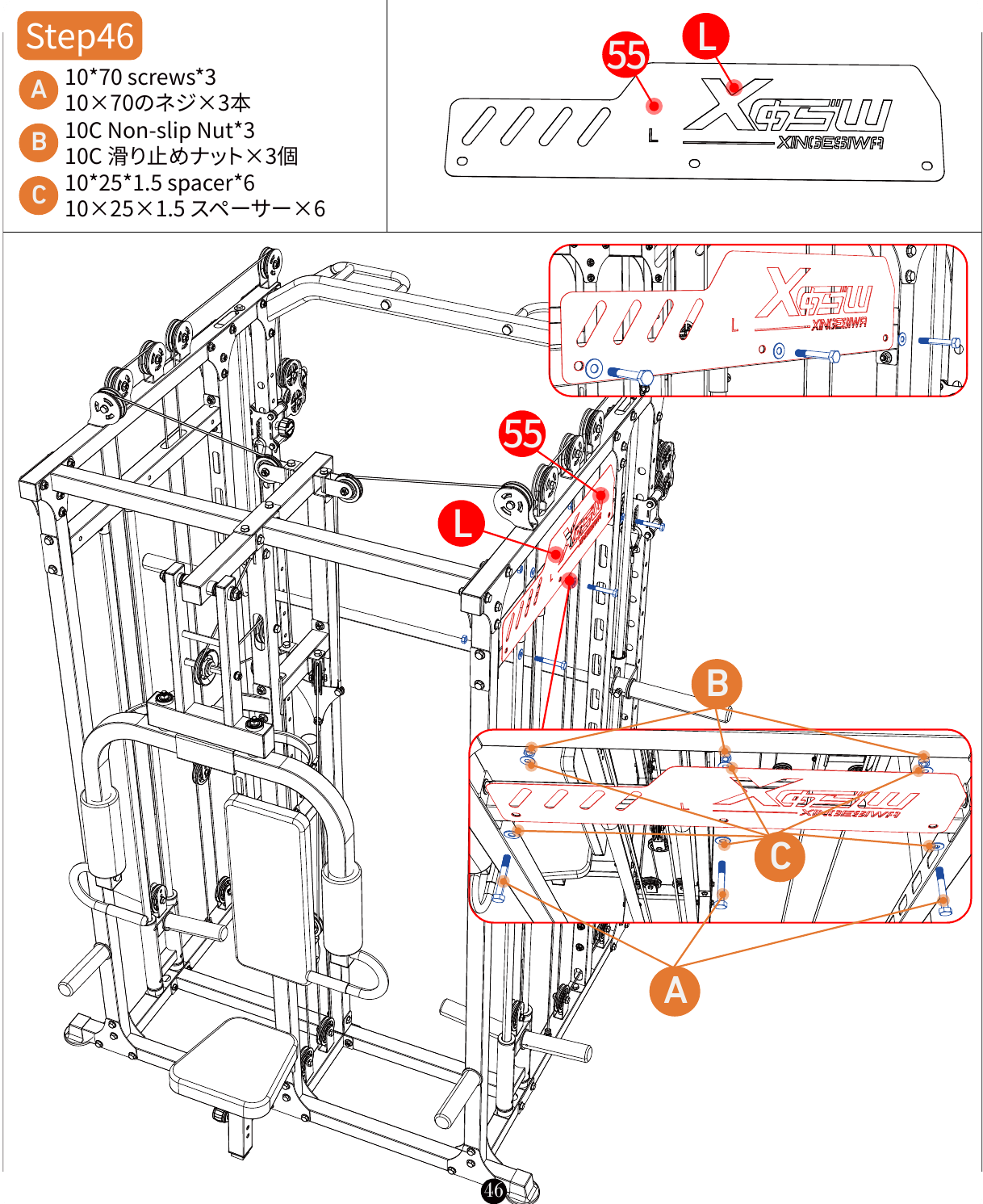 L06 installation diagram for Step 46: Install the Cable Accessories