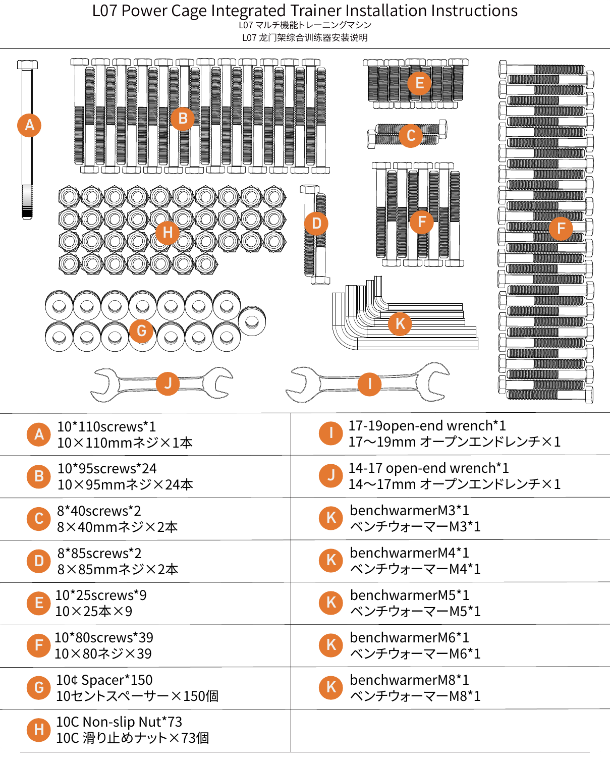 L07 parts and tools