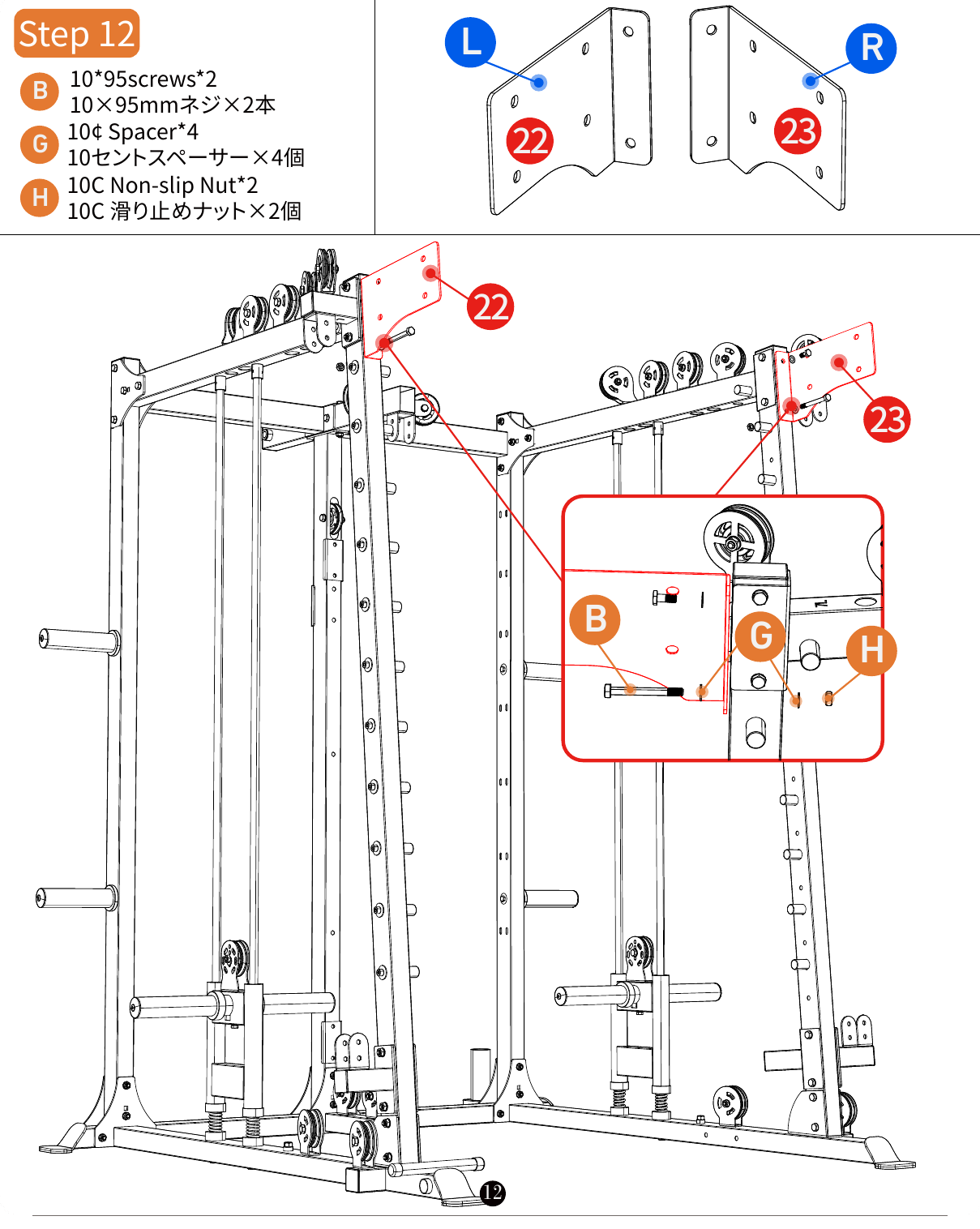 L07 installation diagram for Step 12: Install the Cable Supports