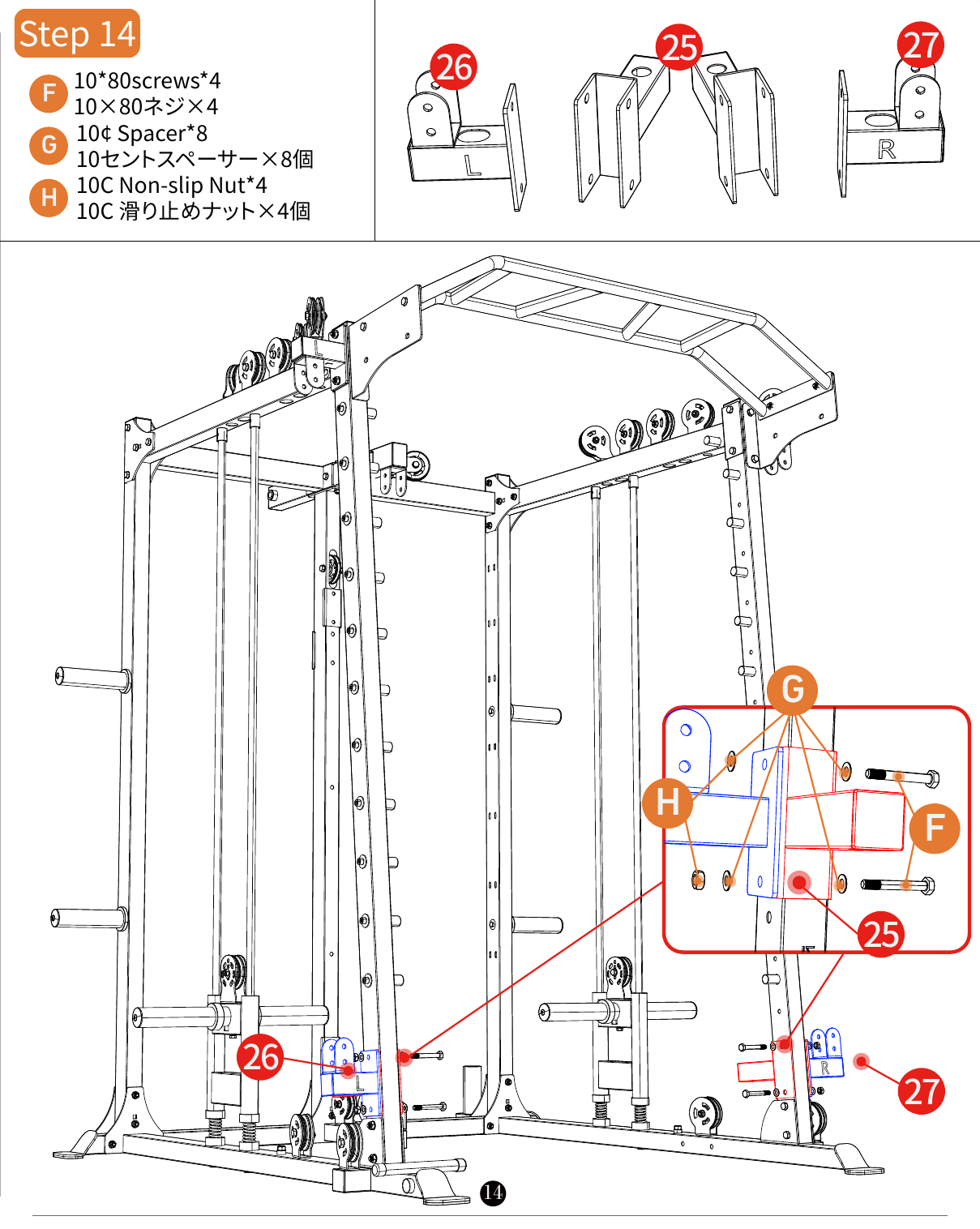 L07 installation diagram for Step 14: Attach the Upper Supports