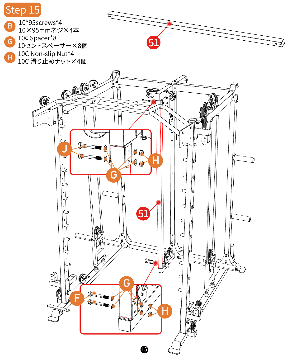 L07 installation diagram for Step 15: Install the Smith Bar Guides
