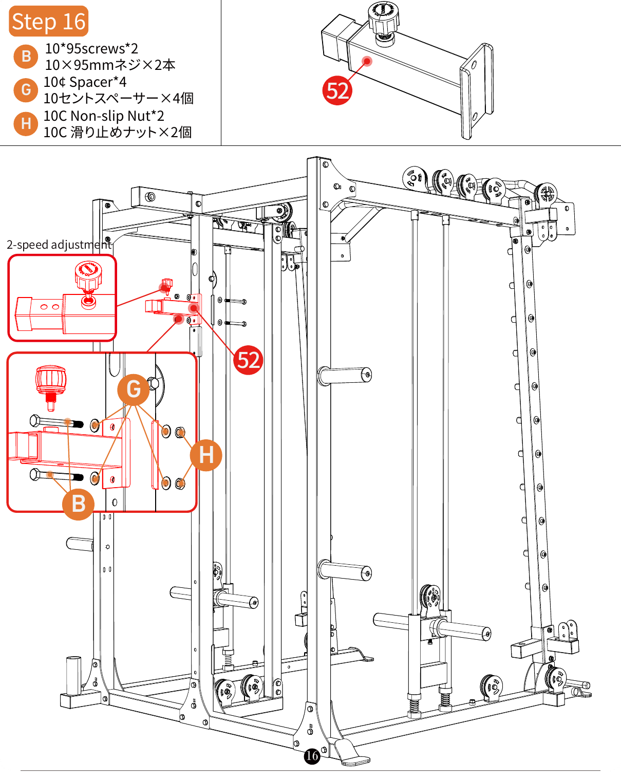 L07 installation diagram for Step 16: Secure the Upright Brackets
