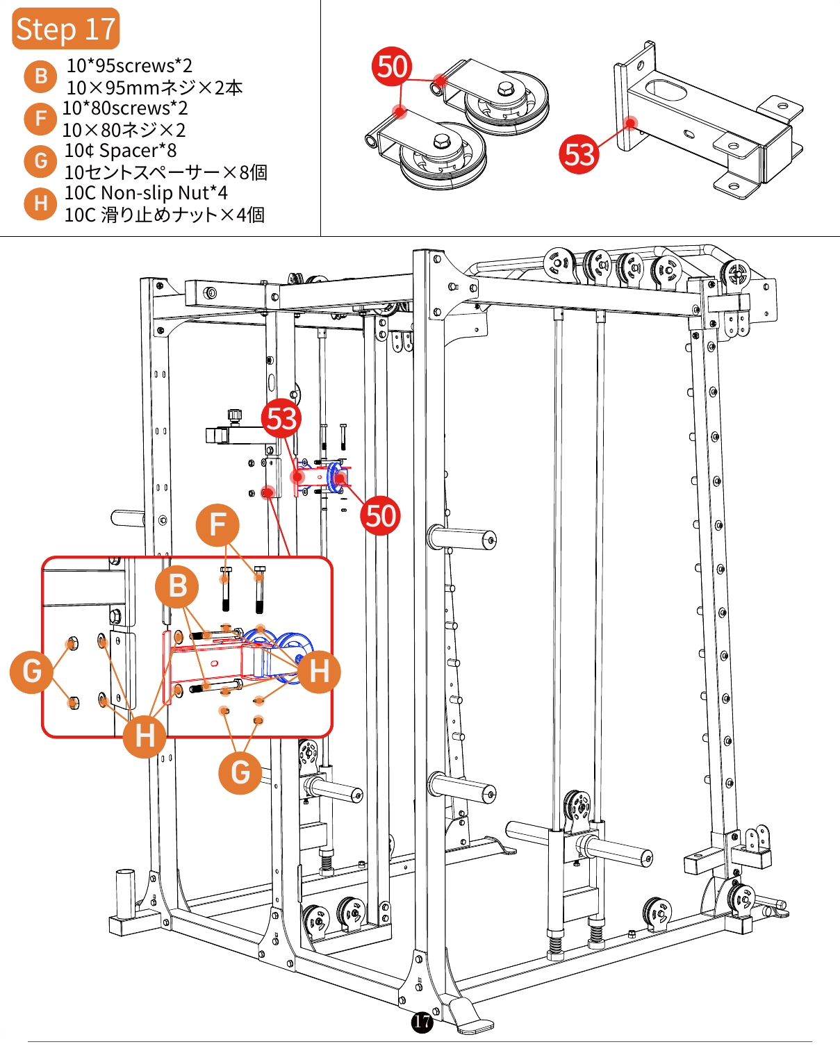 L07 installation diagram for Step 17: Connect the Frame Crossbars