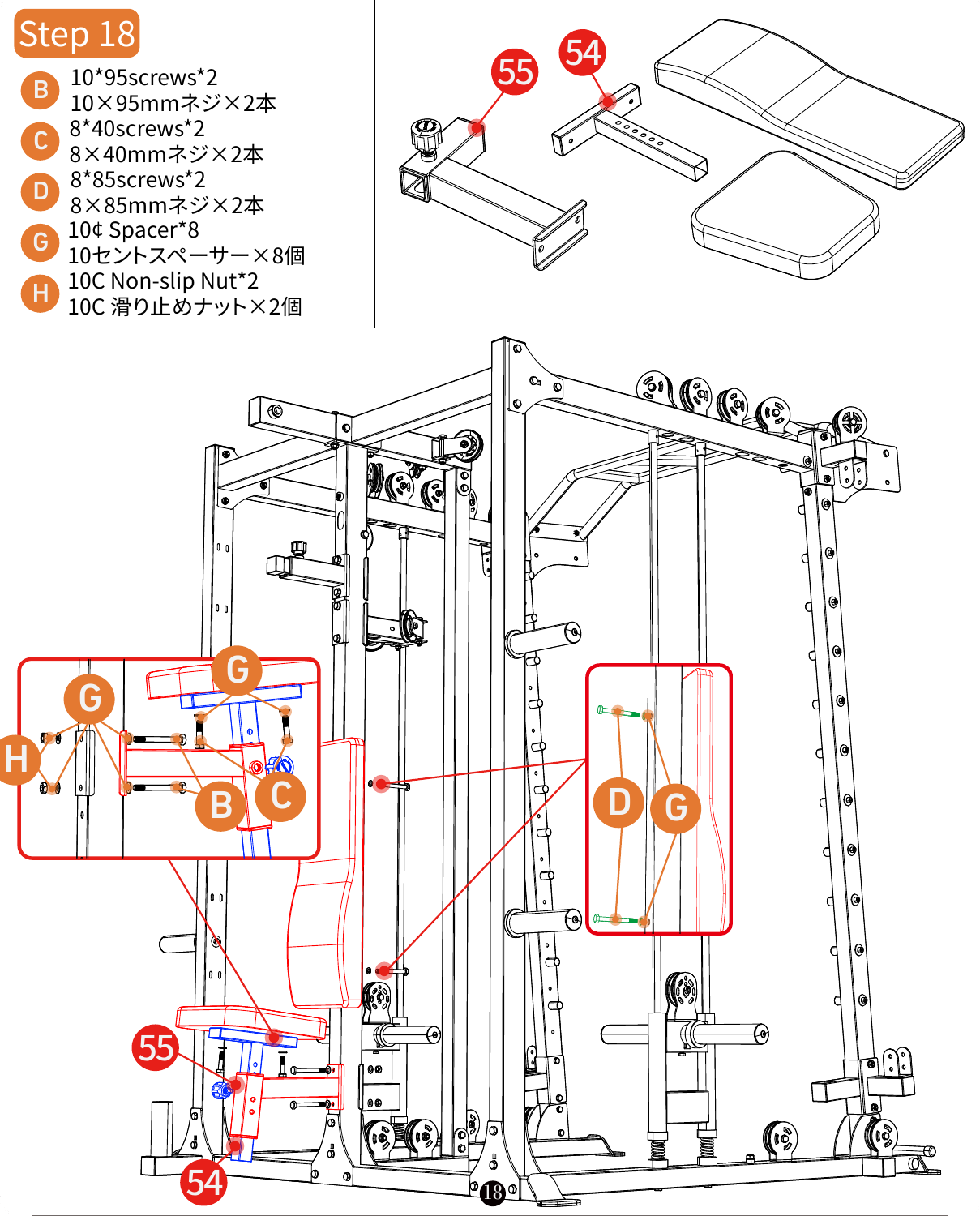 L07 installation diagram for Step 18: Install the Pull-Up Bar