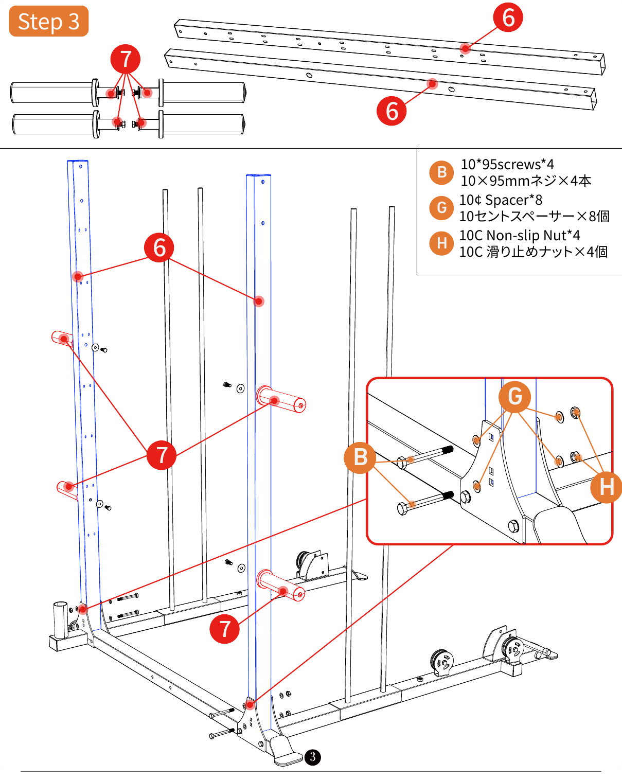 L07 installation diagram for Step 3: Install the Main Uprights