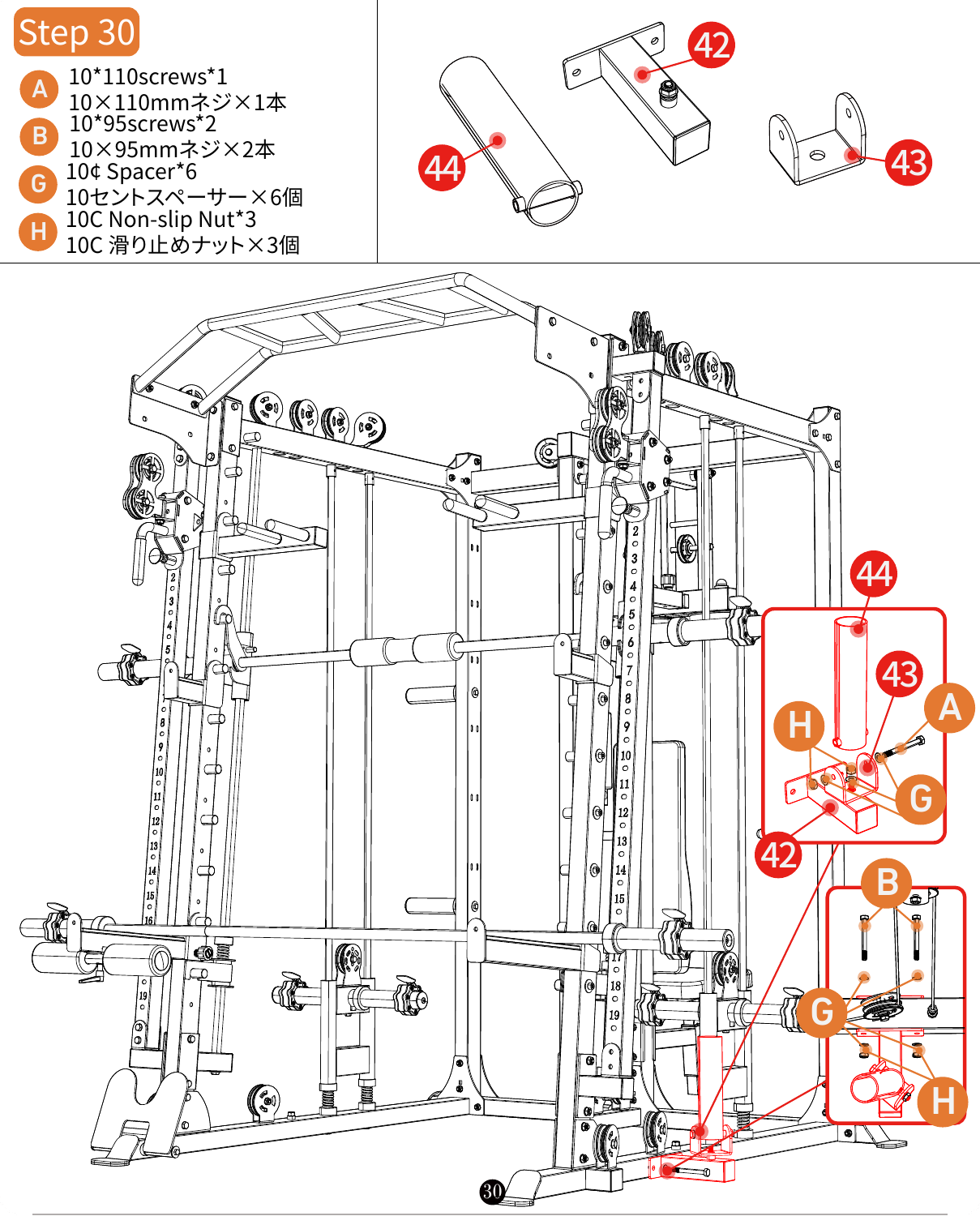 L07 installation diagram for Step 30: Install the Final Supports