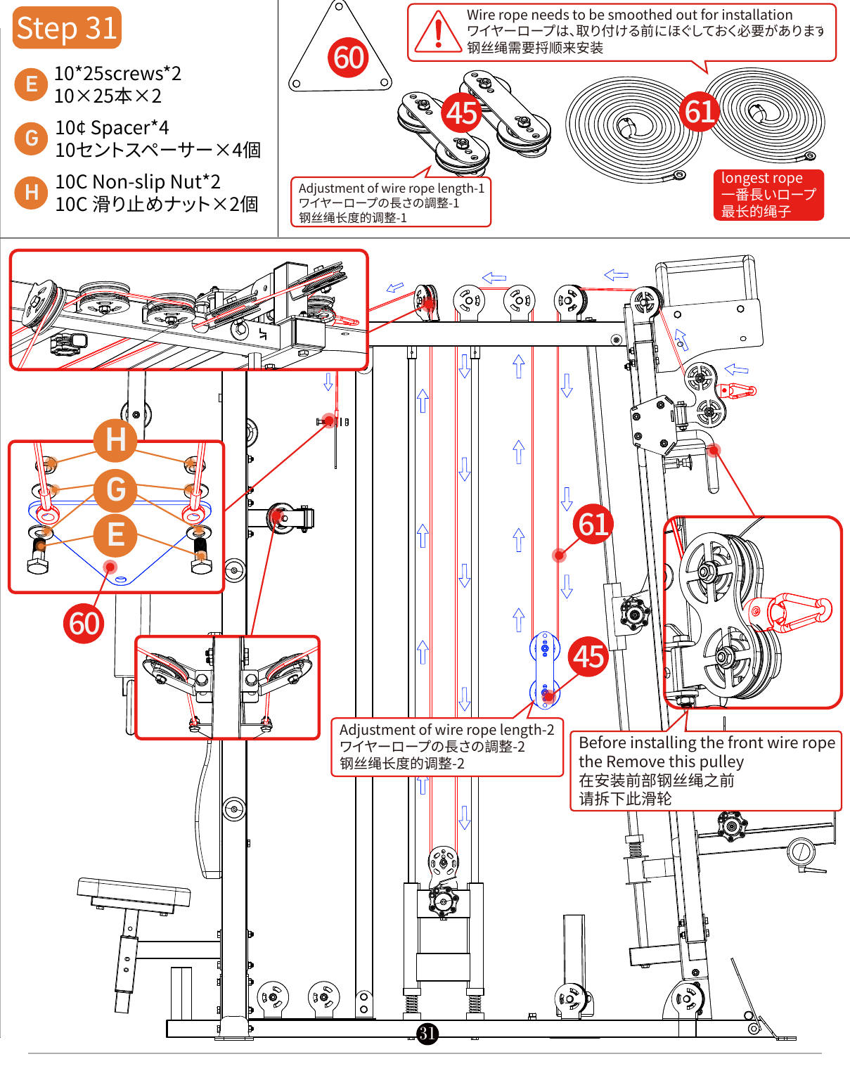 L07 installation diagram for Step 31: Route the Upper Cable