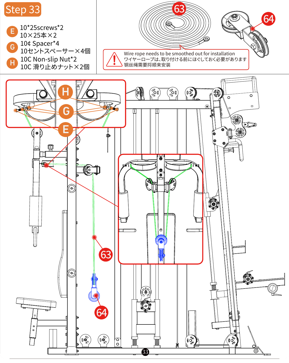 L07 installation diagram for Step 33: Adjust the Cable Length
