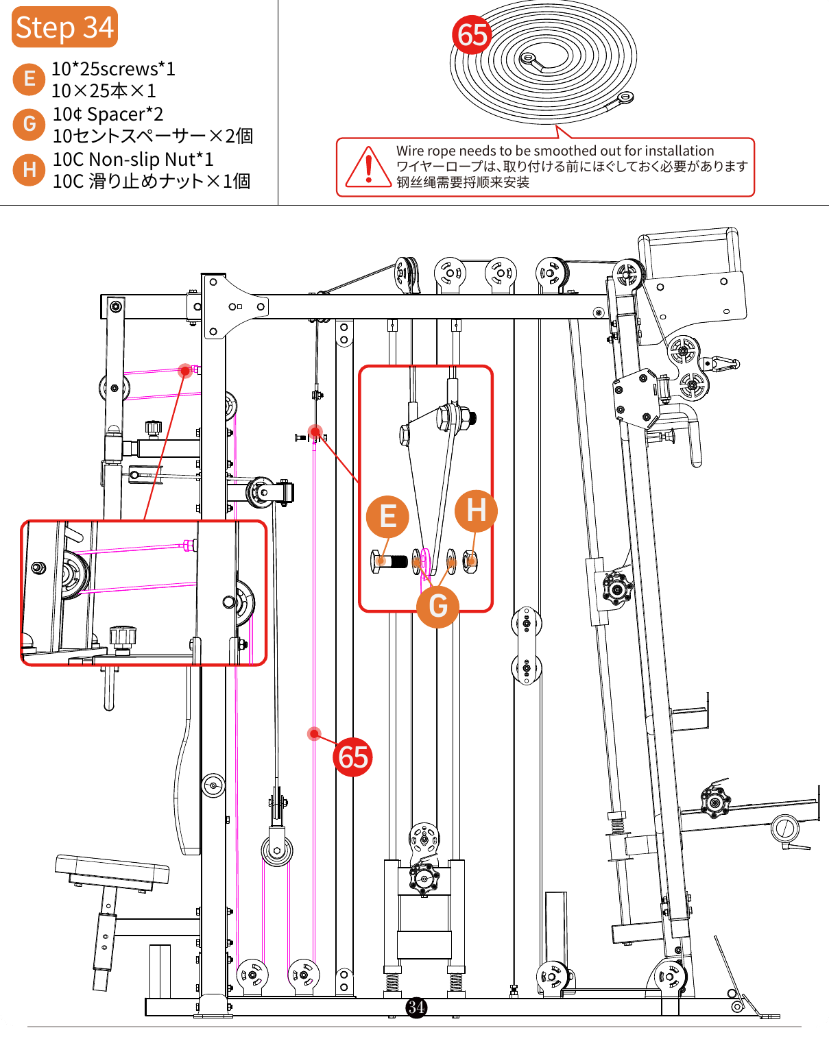 L07 installation diagram for Step 34: Secure the Cable Ends