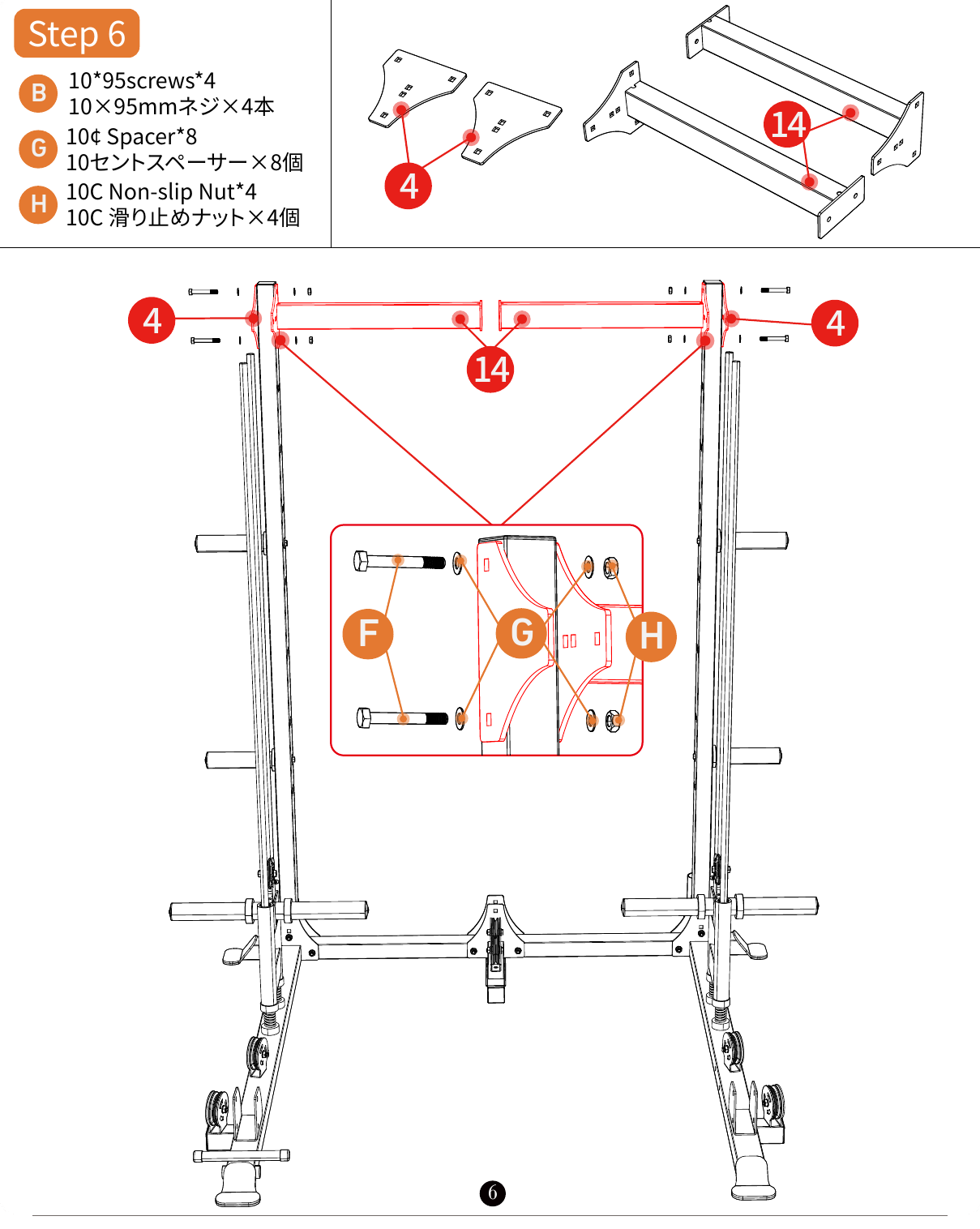 L07 installation diagram for Step 6: Install the Side Uprights