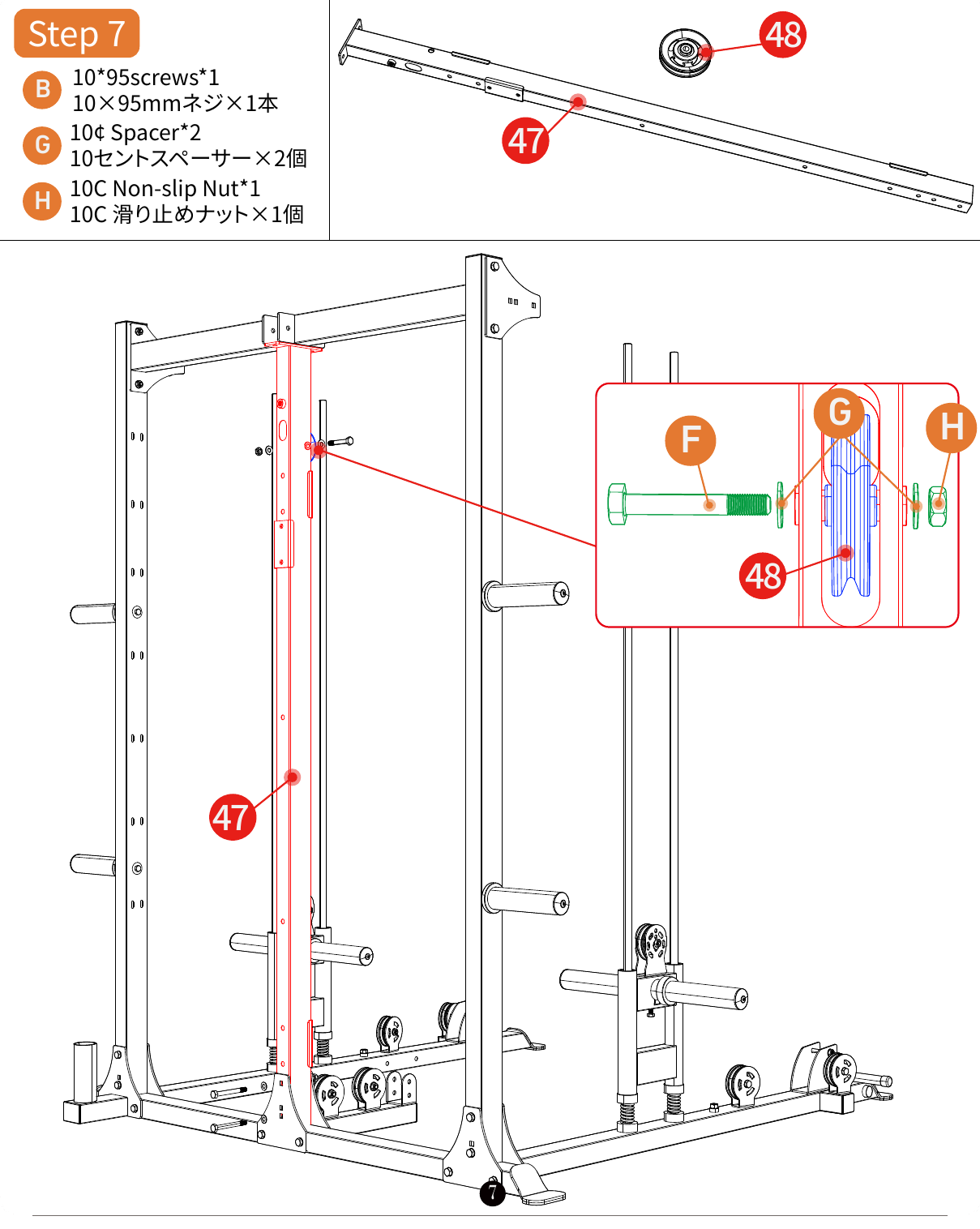 L07 installation diagram for Step 7: Connect the Upper Rails